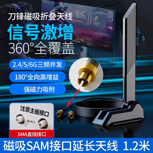 Yuhelian Desktop-Computer-Motherboard, WLAN-Antenne, Signalverstärkung, Erweiterungsleitung, magnetischer High-Gain-Empfänger, Dualband-WLAN-Kartenmodul, Antenne, ASUS-Motherboard-Blade-Direktsteckantenne (spezielle dedizierte Schnittstelle)