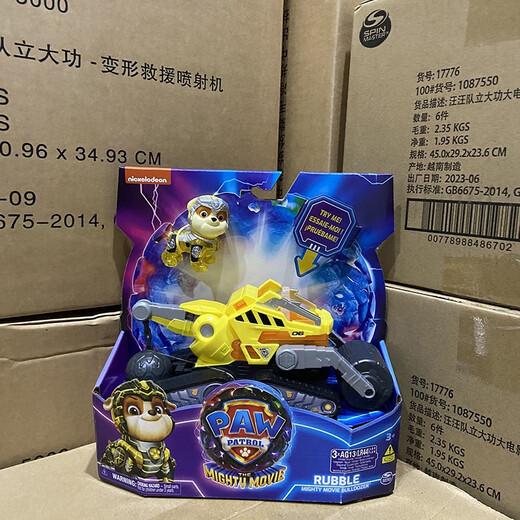 
Wangwang team made great contributions movie 2 rescue vehicle series Archie Mao Mao Xiaoli Sound and Light Inertial Vehicle Children's Toys 16797 Deformation Rescue Jet