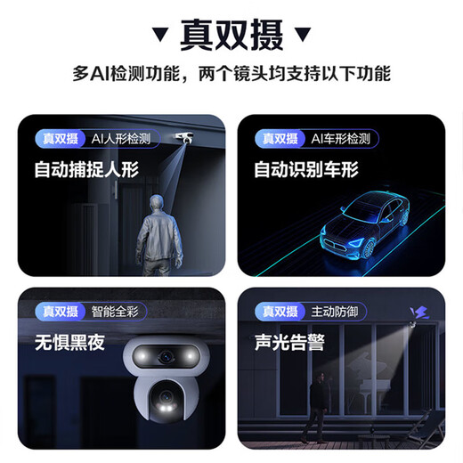 萤石摄像头H90/HB90 4g终身无限流量双摄无电无网监控摄像头家用室外防水双向语音户外果园鱼塘监控器 H90-4g【无限流量】 标配(下单送64g内存卡)