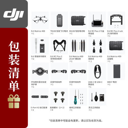 DJI UAV Matrice 400 Large Industry HD Aerial Photography Emergency Rescue Inspection Matrice M400 Multi-load Includes Battery + Remote Control + Flagship Insurance