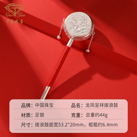 China jewelry pure silver 999 rattle sterling silver chewable edible grade hand-cranked old-fashioned drum baby toy full moon first birthday gift silver weight about 44 grams