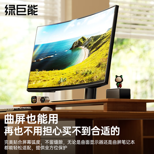 Hulk (llano) computer anti-blue light protection screen laptop anti-blue light film display screen film desktop computer anti-reflective protective film LG and other 32-inch