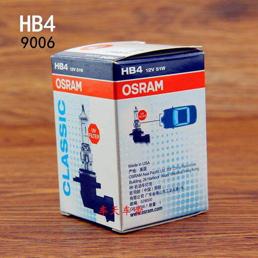 Yusenyi Osram H9 H11 H8 H7 HB3 HB4 H4881 Hoch- und Bellstrahl -Nebel -Leuchtlampen -Glühbirnen Originalauto Halogenlicht H1 Philips Single