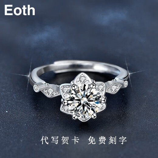 EothPT950 platinum six-pointed star moissanite diamond ring for girls platinum 520 Valentine's Day birthday gift for girlfriend PT950 platinum six-pointed star ring + certificate + gift box
