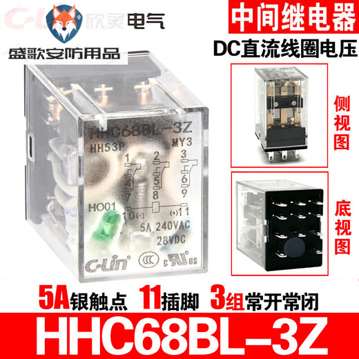 Xinling brand small intermediate relay HHC68BL-3Z HH53P-L MY3 DC DC24/12V with light independent relay DC DC24V