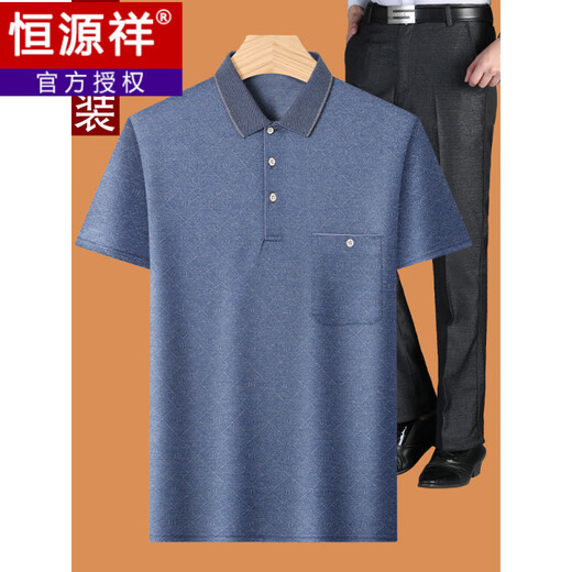 恒源祥爸爸夏装套装夏季冰丝中年男50-60岁短袖t恤70中老年人爷爷上衣服 蓝色 M 17080-110斤
