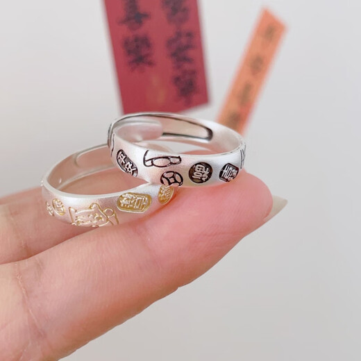 Centenary-old Minxiang pure silver 9999 sterling silver peace, joy and good fortune silver ring for women with gold tracing, national style and temperament, gold tracing 1 piece, one size fits all, adjustable mouth