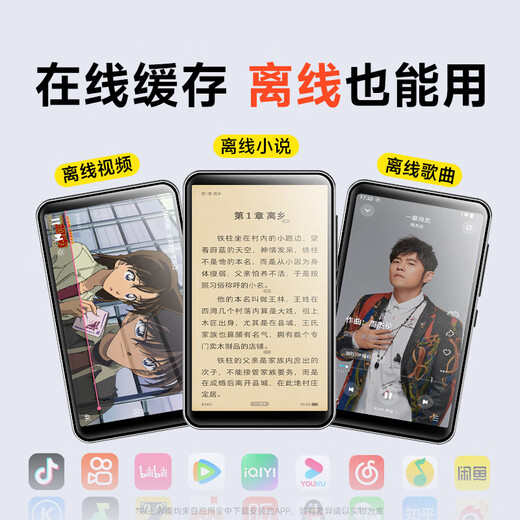 Fanmu BF65 mp3/mp4 smart player WIFI can access the Internet 4+64G Android 13.0 mp5 lossless music online listening to high-definition video and reading novels on the touch screen