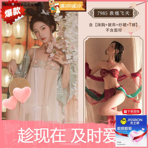 Feimu gives you condoms for sexy intercourse, high-end ancient style Hanfu to seduce husband, pajamas, large size bed cheongsam bellyband, jade ring (tube top) + fairy, Dunhuang Feitian, one size fits all