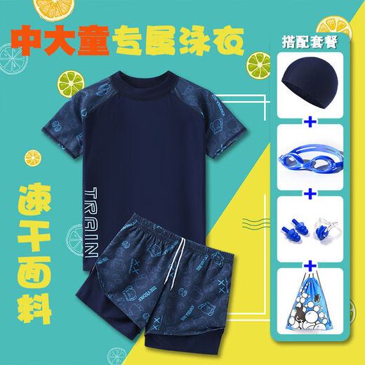 贝好萌MERRIER SWEETIE青少年泳衣12-15岁男2025新款游泳衣中大青少年冬双层泳裤套装备 9712-黑绿渐变[带泳帽] 均码 150(体重45-65斤)