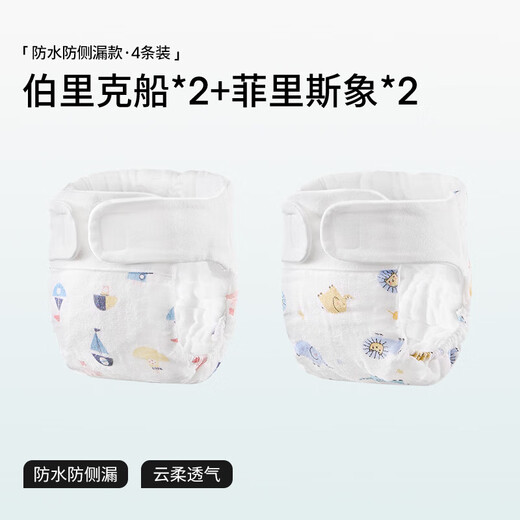 Betas Betas Pañales Baby Baby Ore Anillo de orina fija Tableta de pañal lavable Código XL 4 Pack 15-30Jin [Jin equivale a 0.5 kg]
