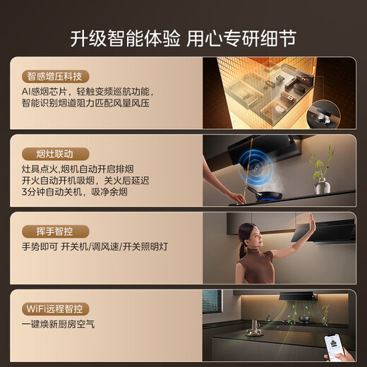 Midea steam washing AK7PRO suction range hood household 28 air volume large suction state subsidy top side integrated self-cleaning high temperature steam washing, suction and removal hood