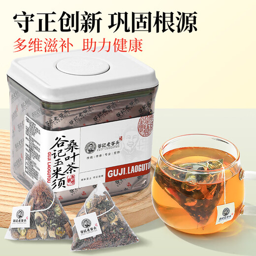 老谷头袋装玉米须青钱柳桑叶养生茶菊苣根牛蒡根柴葛根灵芝黄芪泡水泡茶 【赠冰糖】2盒装玉米须青钱柳桑叶茶