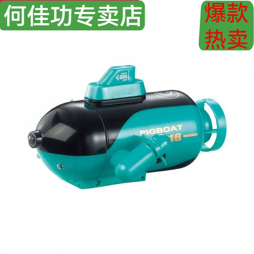 何佳功水下无人机遥控潜水艇 小型迷你遥控潜水艇航海模型儿童电动 绿色四通潜水艇 中配版[充电头+充电线+遥控电池