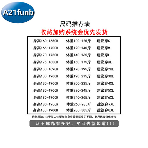 A21funb日系潮牌短袖T恤男海贼王动漫周边大码加肥半袖夏季薄款落肩 M落肩1504 S 100一125斤