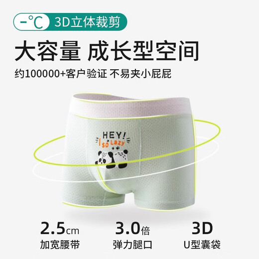 酷章（KUZHANG）男童冰丝内裤夏季薄款儿童纯棉四角裤网眼男孩宝宝中大童平角短裤 2条装-小熊猫 (纯棉网眼/7a) 125 140CM(建议高-13546-56斤)