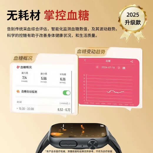 FUKR Huawei machine is suitable for high-precision non-invasive blood sugar and blood pressure monitoring watch to measure blood lipid uric acid blood oxygen heart rate dynamic needle-free instrument intelligent health all-in-one machine sports bracelet noble black [non-invasive blood sugar and blood pressure monitoring + NFC access control offline payment]
