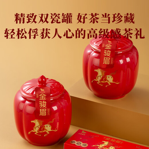 Bama Tea Industry Black Tea Good Lucky Shuang Wuyishan Special Grade Jinjunmei Double Porcelain Can Gift Box 304g Gift Gift