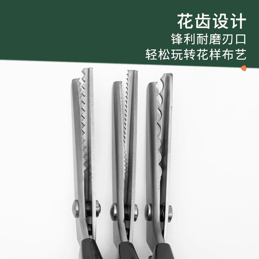 Tailor's special lace scissors, household overlocking scissors, sawtooth DIY large wave pattern, dog tooth pattern handmade scissors, 1 lace scissors with built-in overlocking