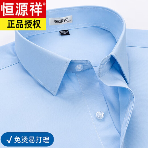 恒源祥纯棉免烫短袖衬衣男装新款夏季商务休闲正装上班纯白色衬衫 6623【免烫易打理 蓝条】 38 【建议100-120斤】