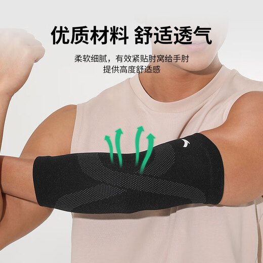 ANTA (ANTA) Sports Elbow Joint Protective Cover Tennis Elbow Men's Fitness Basketball Badminton Arm Elbow Arm Bench Press Black XL