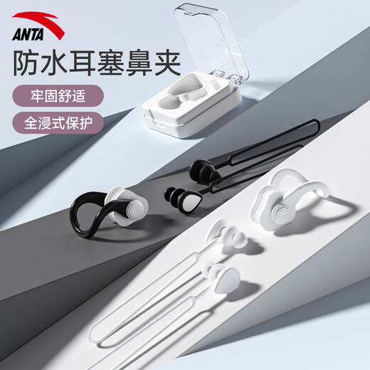 ANTA Swimming Earplugs Waterproof Professional Silicone Swimming Nose Clip Anti-water Ingress No Soundproof Anti-Choking Adult and Children Diving Set Nose Clip + Earplugs White