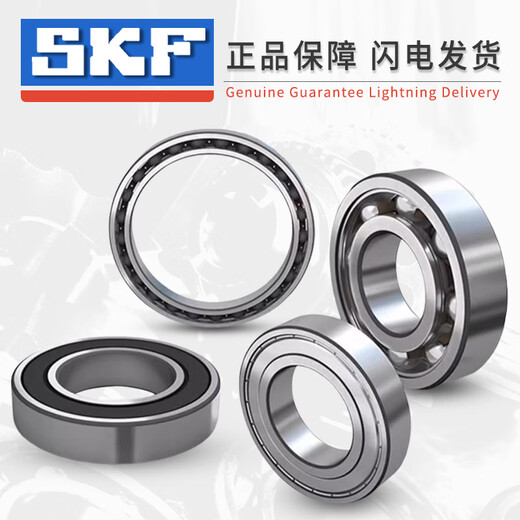 SKF斯凯孚6201 6202 6203 6204 6205 6206 6207ZZ/2RSH深沟球轴承 6201-2Z