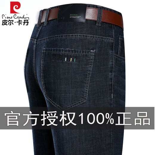 皮尔卡丹高端棉质男士牛仔裤春秋厚款宽松直筒商务休闲弹力高腰大码男裤子 3883款中兰 29 【腰围2尺2】