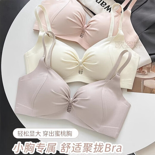 无痕内衣女聚拢小胸显大夏薄款收副乳防下垂提拉上托无钢圈文胸罩 R-提拉公主杯 灰紫 M  34/75AB