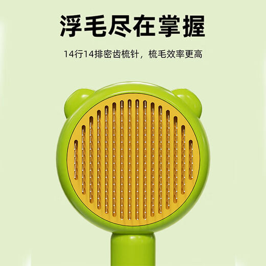 Dog hair removal comb, cat comb, dog hair cleaner, Teddy Bichon needle comb, fluffy comb, cat hair comb, yellow and pink bear self-cleaning comb, needle tooth protection beads
