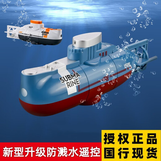 Mini submarine toys boy wireless remote control charging nuclear submarine small toy ship military model children white + upgraded splash water remote control authorized authentic
