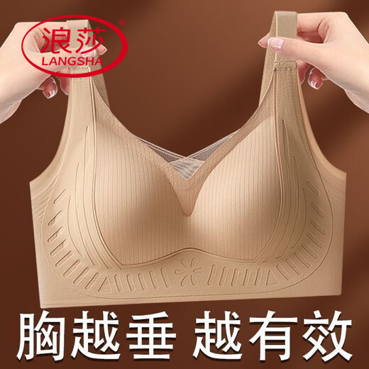 浪莎（LangSha）反重力提拉上托固定杯无痕聚拢文胸内衣防下垂大胸显小文胸罩薄款 咖啡+紫色/提拉G调整型H防下垂/ M (适合80-100斤) #普拉提