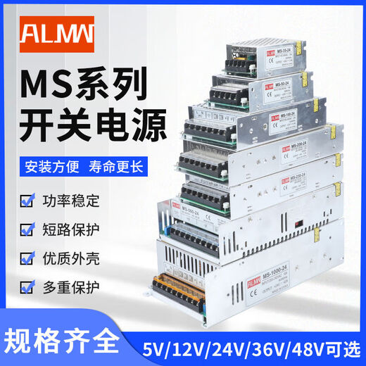 明伟MS小体积开关电源交流220转DC5V12V24V36V48V25W50W100W250W MS3524 银灰
