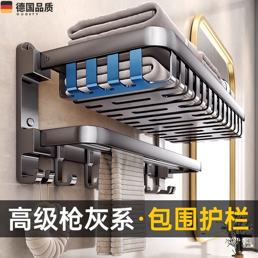 OUOETY德国品质卫生间毛巾架置物架一体免打孔2024新款枪灰色太空铝加厚 豪华版包围式网篮50cm单杆-9885