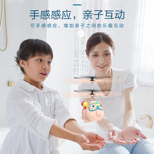 雅得小猪猪感应飞行器手势控制直升机模型玩具男女孩六一儿童节礼物 手势感应直升机F10