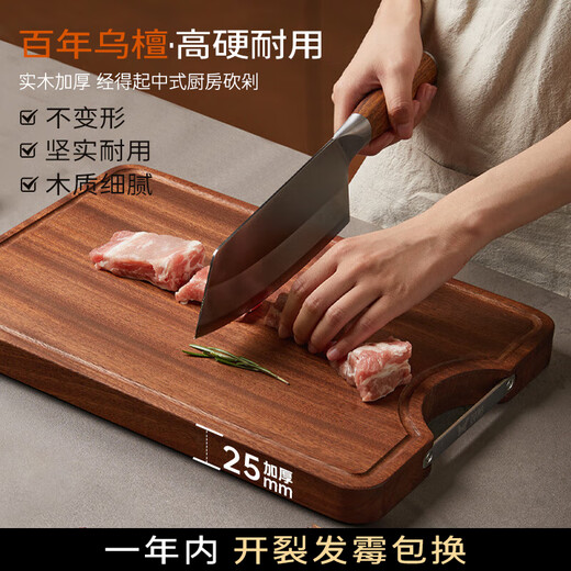 双枪（Suncha）乌檀木实木菜板 百年龄砧板家用案板抗菌切菜板40*27*2.5cm