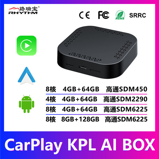 Lu Ruibao convient à CarPlay sur Android System Box Box Smart Car Entertainment Box Interconnecté Aitbox [Qualcomm SDM6625] 8G + 128G