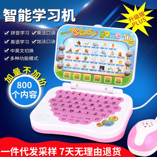 Children's early education mouse learning machine Children's smart Chinese and English point reading machine Tablet computer story puzzle toy Small folding learning machine (002)