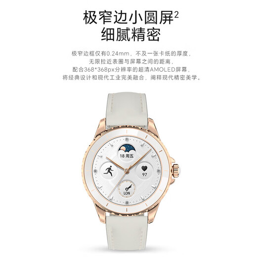 Honor personally selected ROSSINI smart watch 2e, camellia gold, Valentine's Day gift, sparkling gilt, ultra-clear small round screen, life and health reminder, watch for women