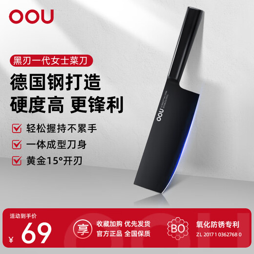 OOU黑刃一代女士菜刀家用锋利抗菌刀具厨房厨刀切菜刀切片刀厨师专用