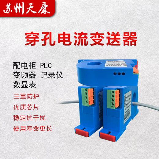 High-precision perforated AC current transmitter 4-20mA output power transformer Hall sensor 0-50A AC 01A/420MA