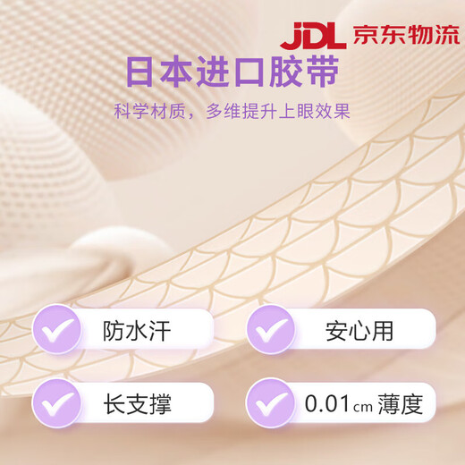 MOTONOZEN invisible natural double eyelid patch for swollen eye bubbles for girls with single eyelids warm white single side L*3 180 pieces