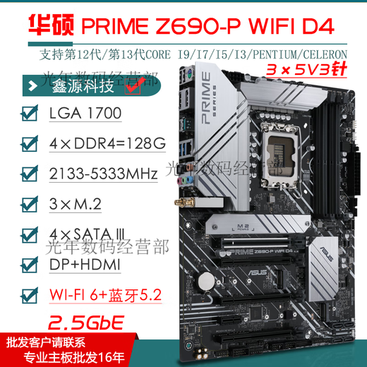 华硕Z690主板Z790-P/A/E/F/I GAMING吹雪Z690MROGTUF拆机主板 【TUF】GAMING Z690 PLUS