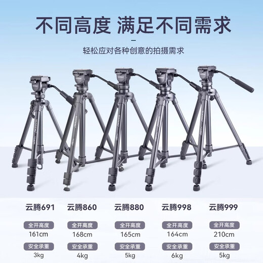 Yunteng 691 Kamera Tripod SLR Micro Single Stall Bracket Hydraulic Dämpfung Gimbal Mobile Outdoor -Reise -Selfie Yunteng 691 [161 cm hoch] Mobile -Telefon Clip + Speichertasche
