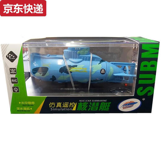 蓝彩何六通无线遥控海狼号潜水艇模型核潜艇微型电动船玩具鱼缸儿童男孩 迷你遥控赛艇-红色3312M 标配