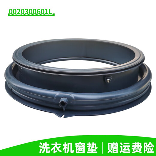 初构想XQG80-BD14756GU1/N-B12288-B1228适用海尔洗衣机门封密封圈窗垫 3号601L
