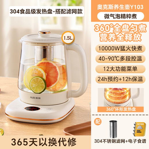 AUX health kettle 1.5L large capacity glass tea kettle fully automatic constant temperature kettle with heat preservation and water boiling all in one smart electric kettle flower tea kettle 24H appointment 12H heat preservation 1.5L with filter 304 stainless steel 1000W fast heating