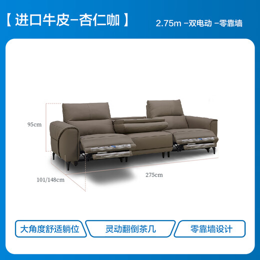 Lezhibao Lazboy en cuir art canapé salon zéro contre le mur renversé 2025 Nouvelle fonction électrique Sunset Avenue 677 Amond Café 2,75 m gros 3 personnes Double ceinture électrique renversée