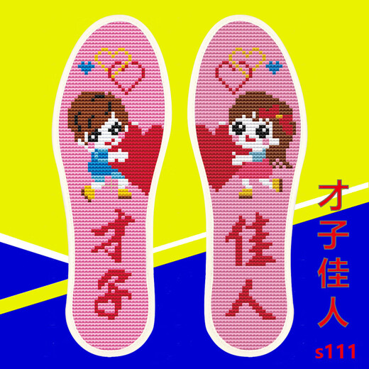 Chaomengcheng new animal pattern cross-stitch insole with needle and thread semi-finished festive style 1278 Fengge Luanwu size 36