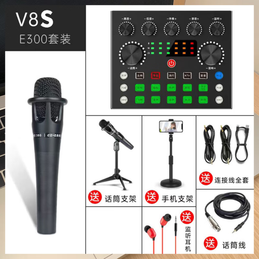 Andao V8S live broadcast sound card mobile phone computer Douyin live broadcast Bluetooth set full set of equipment singing special microphone sound card + 240 microphone + cantilever bracket + beauty lamp